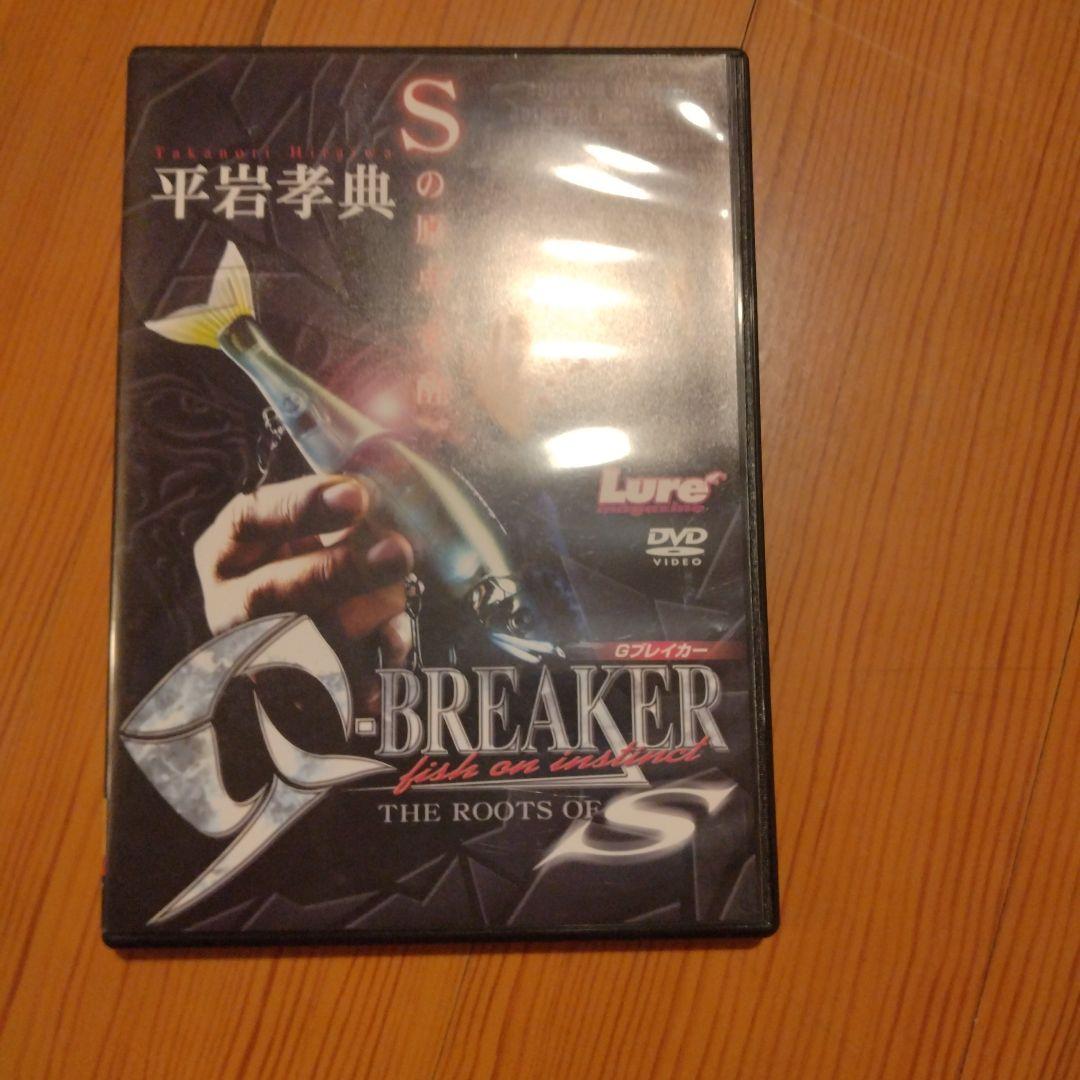 S-BREAKER DVD セット