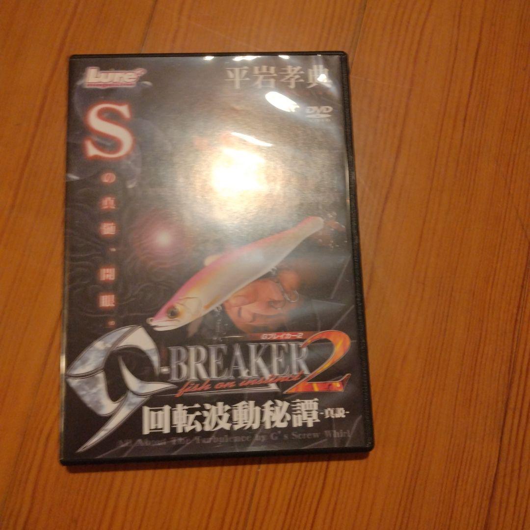 S-BREAKER DVD セット