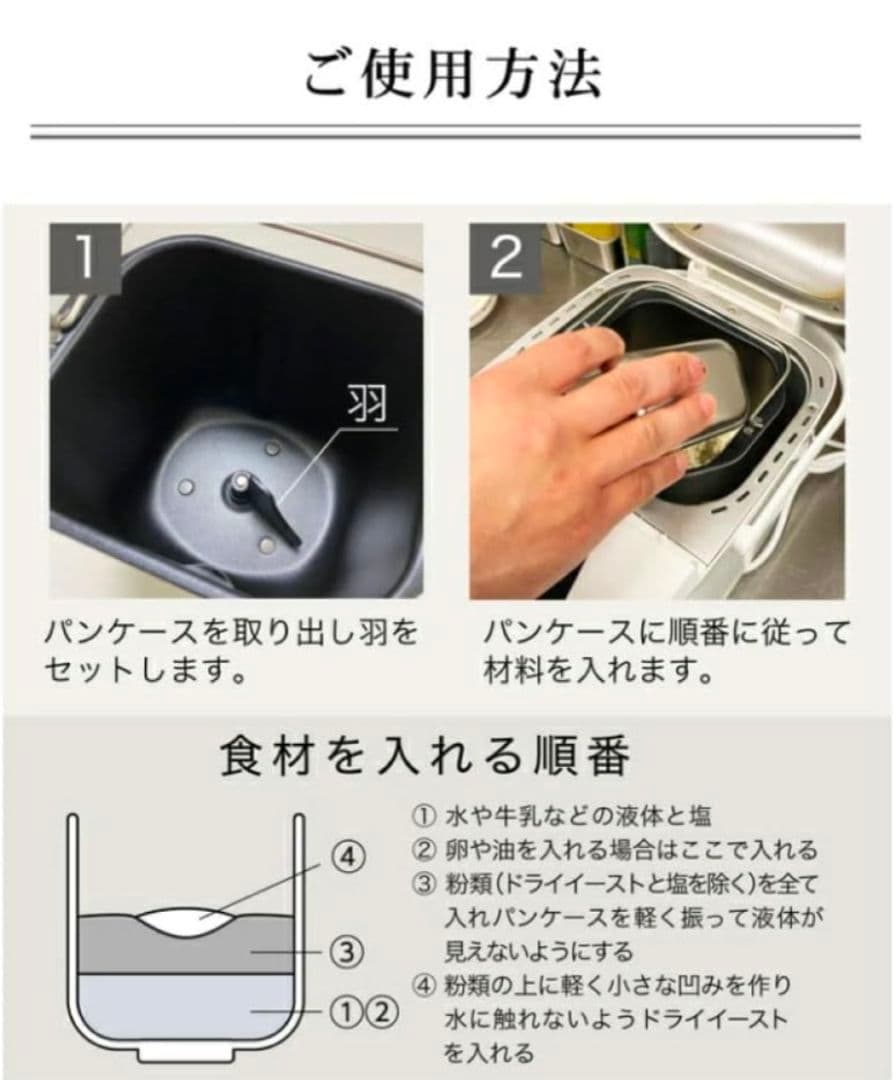 ilion ホームベーカリー