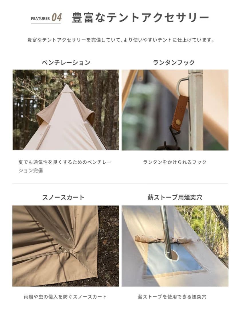 スモア Tetto テント