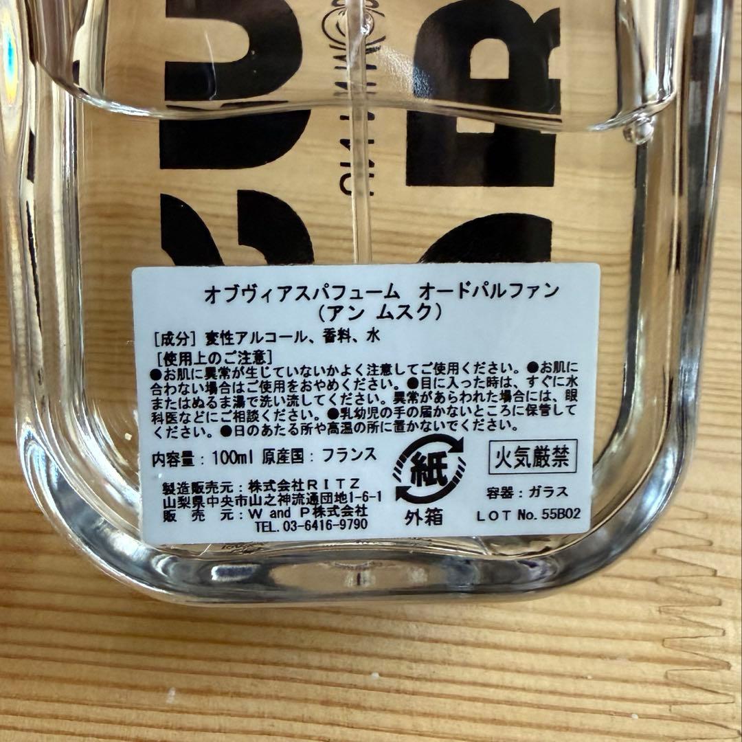 【SHINJI様】OBVIUS オードパルファム アンムスク