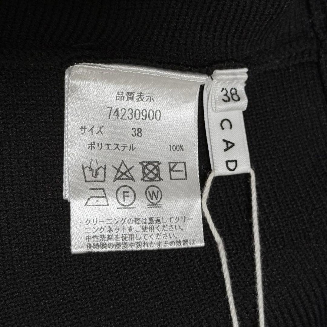 新品　CADUNE　パールランタンスカート　ニット素材　ブラック　38　カデュネ