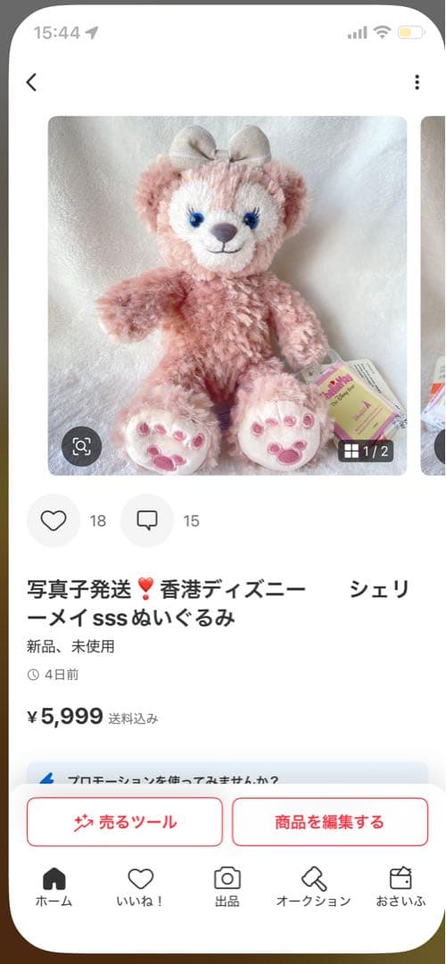 まろん之輔様