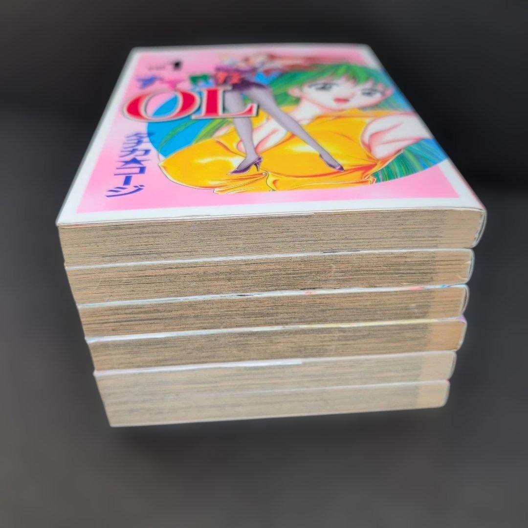 すてきなOL　全巻セット　タナカ☆コージ　少年画報社(YC COMICS)