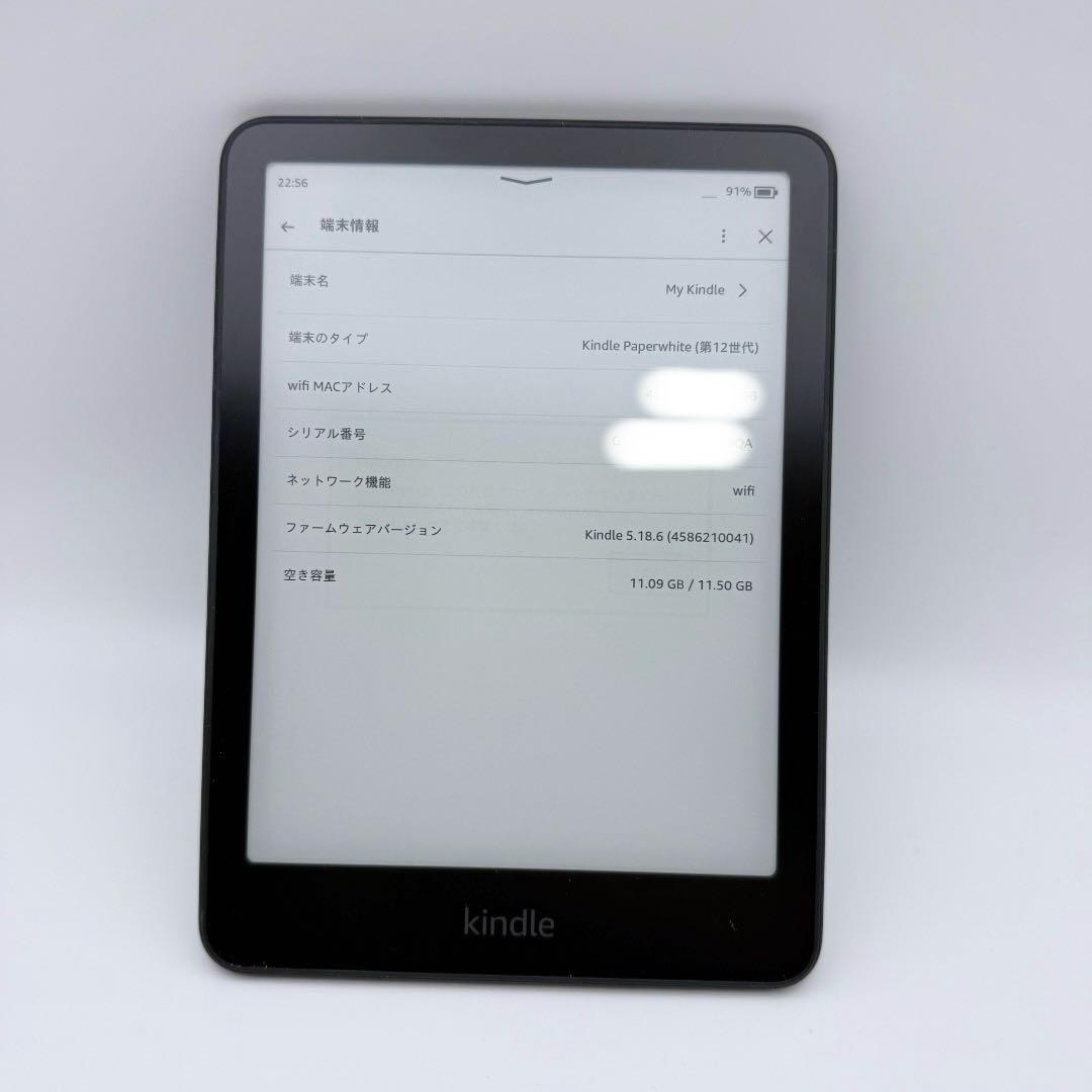 【美品・最新第12世代】Kindle Paperwhite 16GB 黒