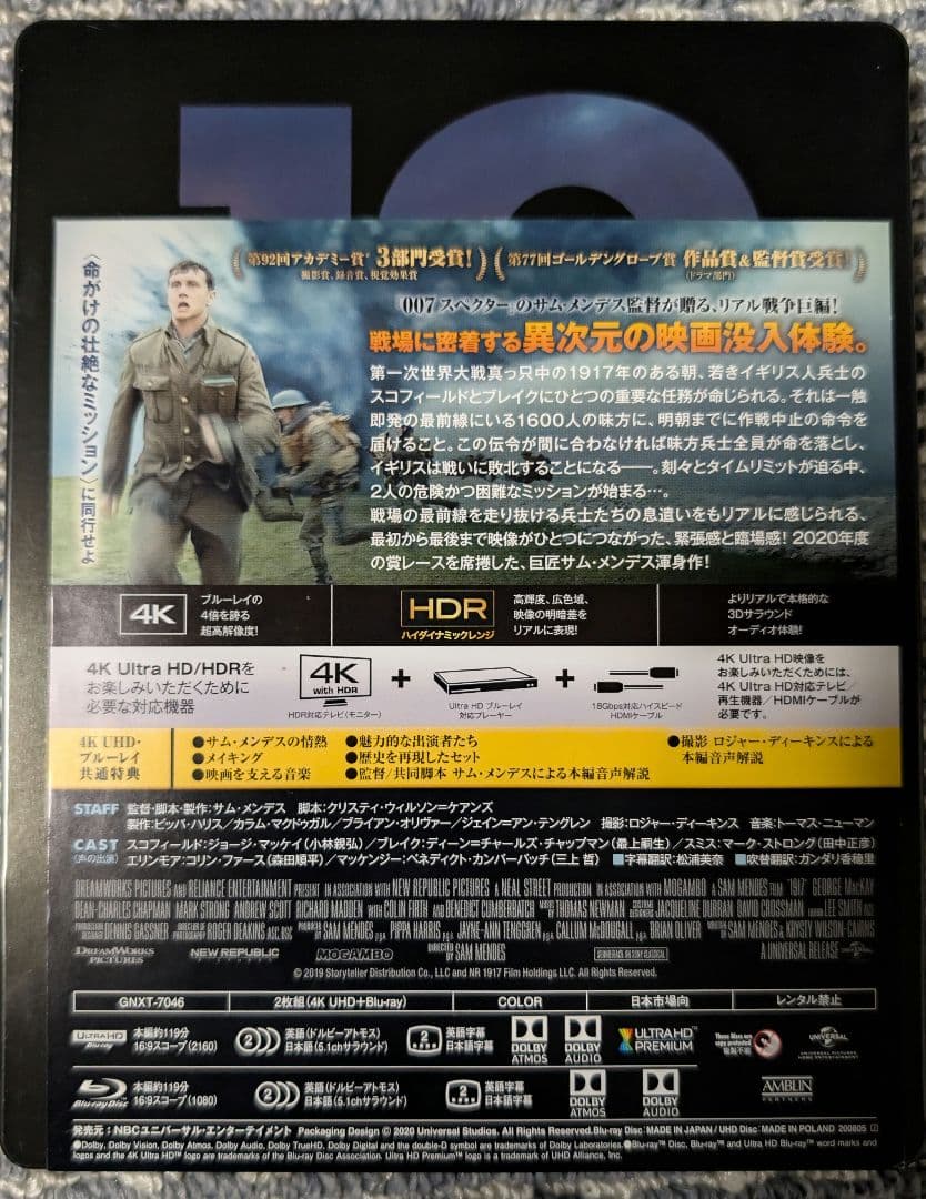 Amazon限定　1917 命をかけた伝令 4K Ultra HD+ブルーレイ