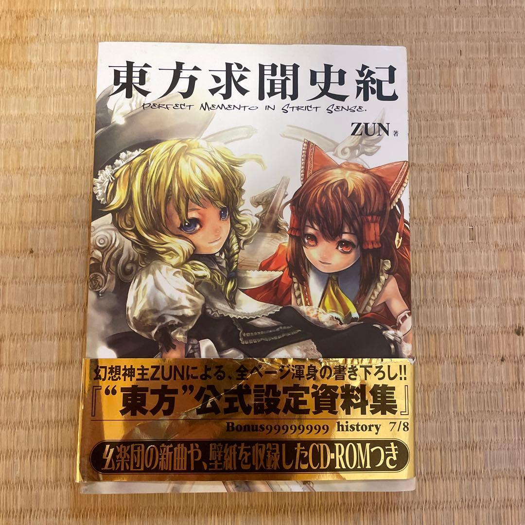 東方project 漫画　書籍　まとめ売り