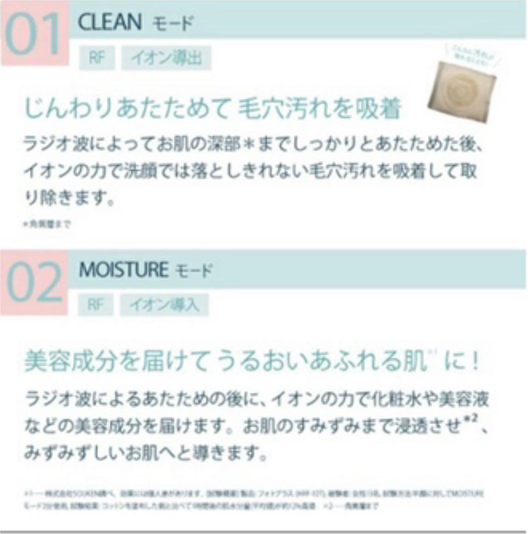 YA-MAN 美顔器 RF(ラジオ波)ボーテ フォトPLUS EX シャンパン…