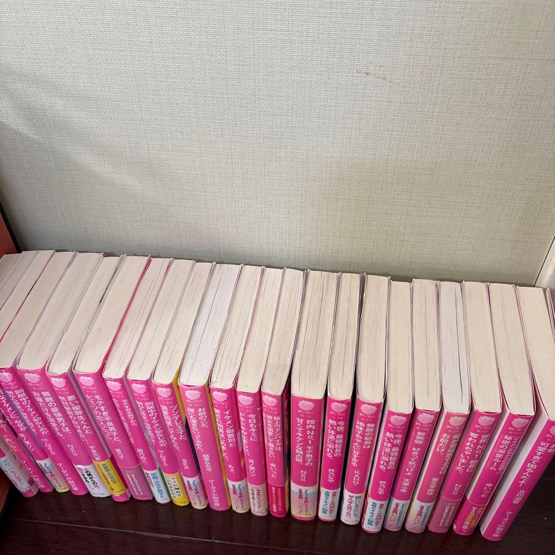 ケータイ小説文庫 23冊セット　野いちご