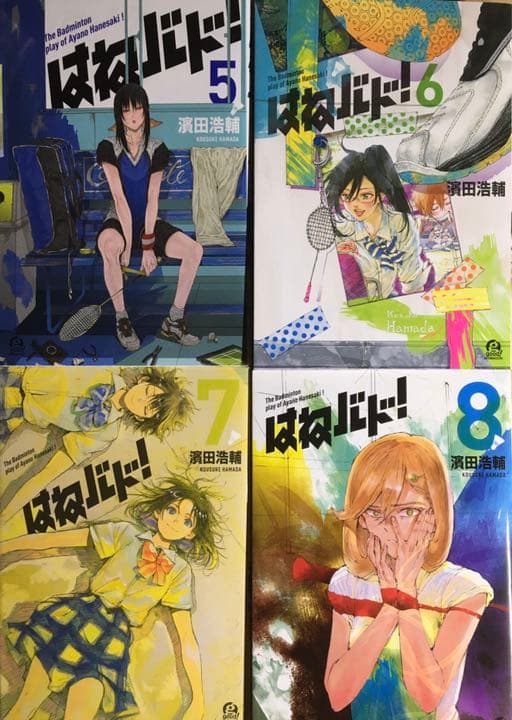 はねバド! 1〜16 全巻セット