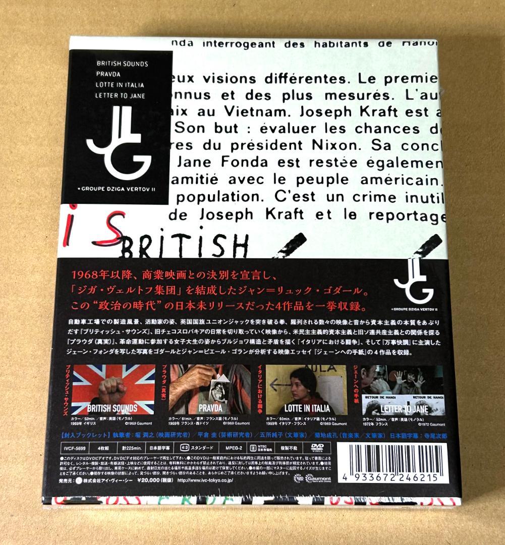 ジャン＝リュック・ゴダール＋ジガ・ヴェルトフ集団 DVD BOX