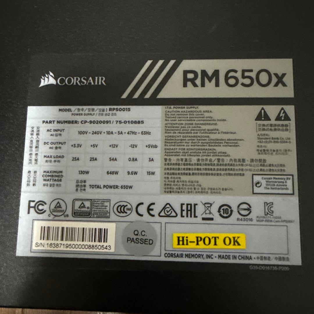CORSAIR RM650x 650W 電源ユニット コルセア