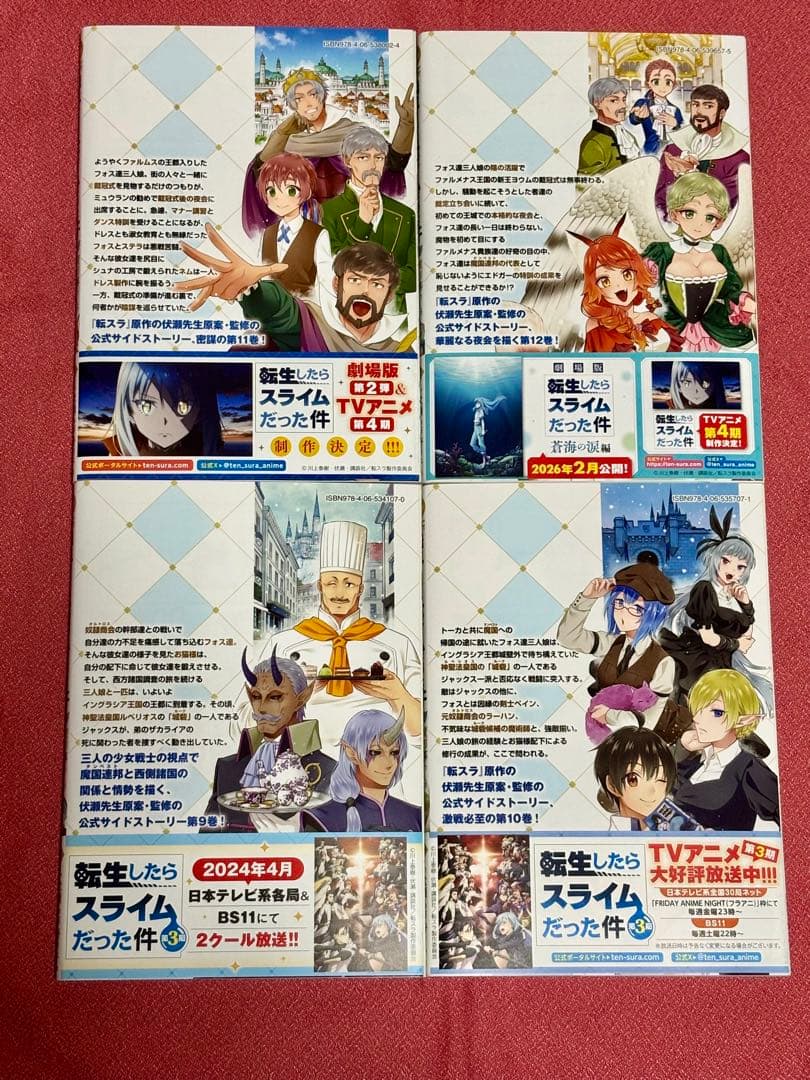 ★全巻 初版・帯付き★ 転スラ異聞　魔国暮らしのトリニティ　1〜13巻　美品