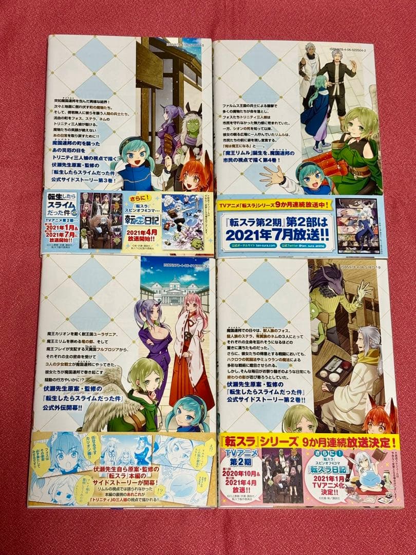 ★全巻 初版・帯付き★ 転スラ異聞　魔国暮らしのトリニティ　1〜13巻　美品
