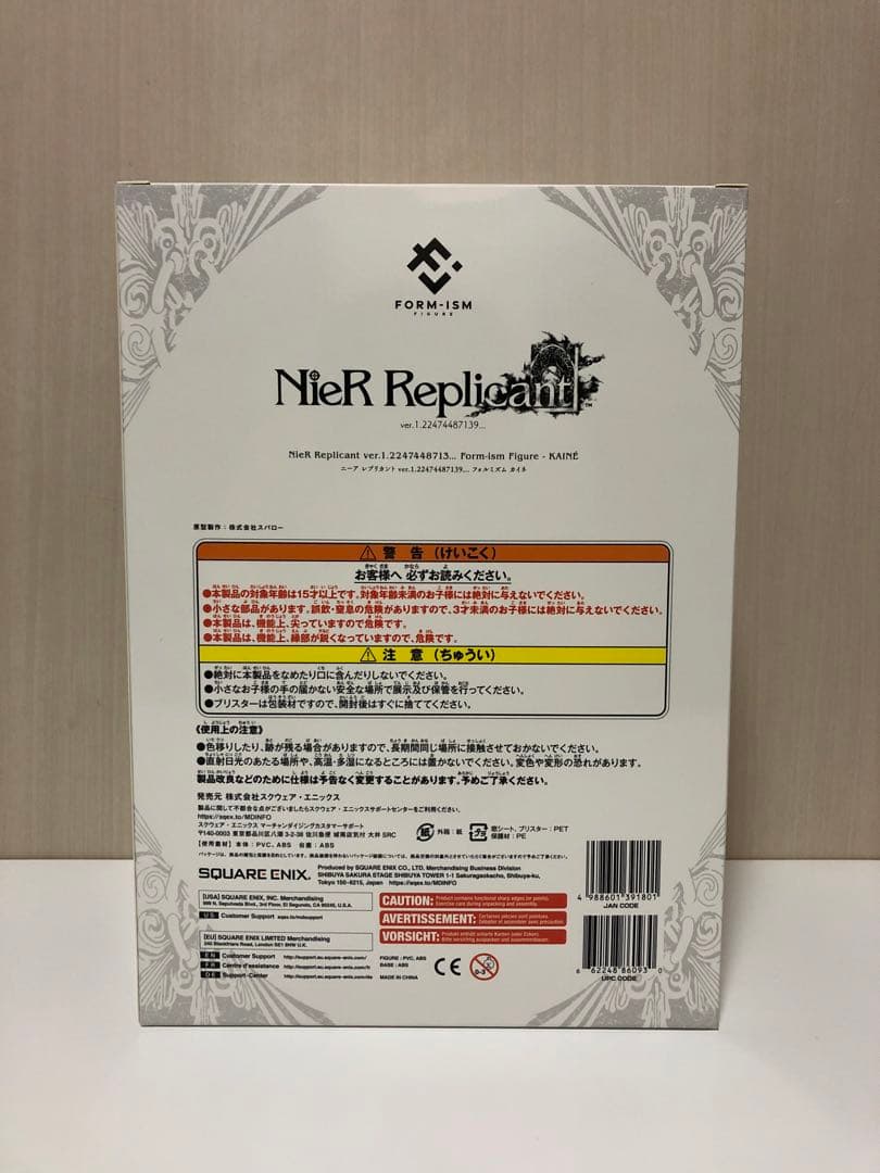 【新品未開封】 ニーア レプリカント フォルミズム カイネ フィギュア