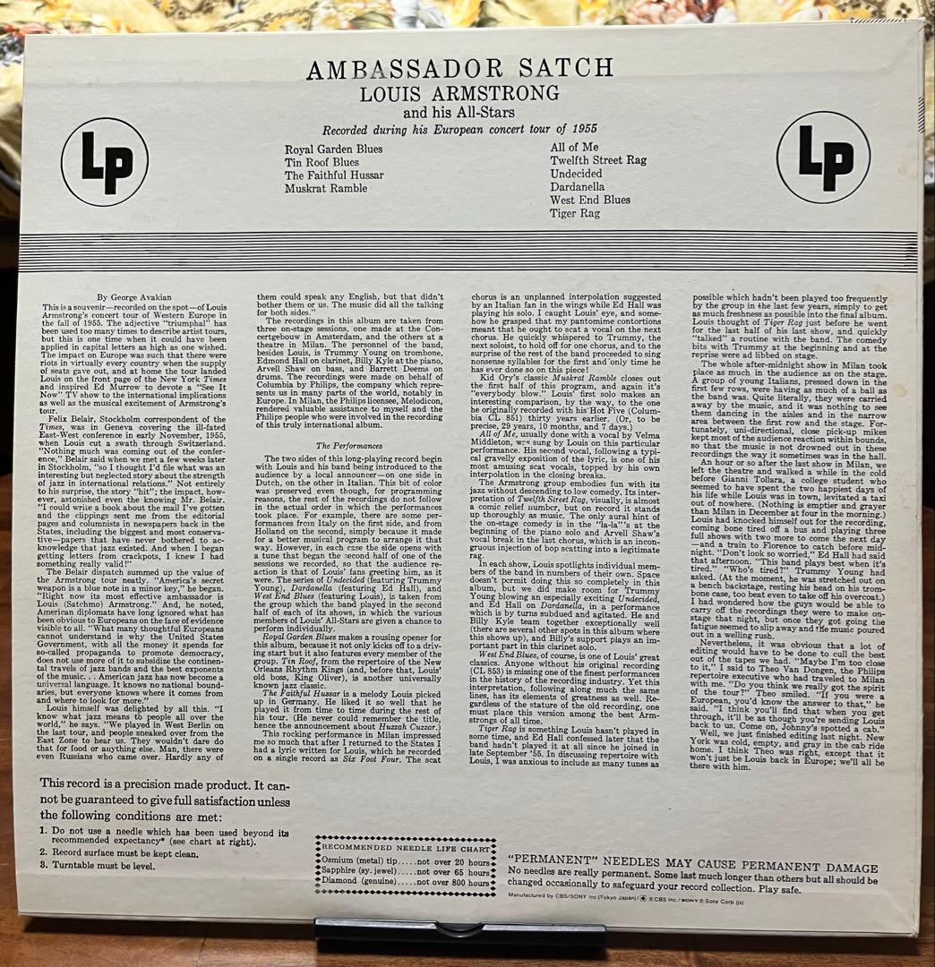 LOUIS ARMSTRONGルイ アームストロング　レコード3枚セット
