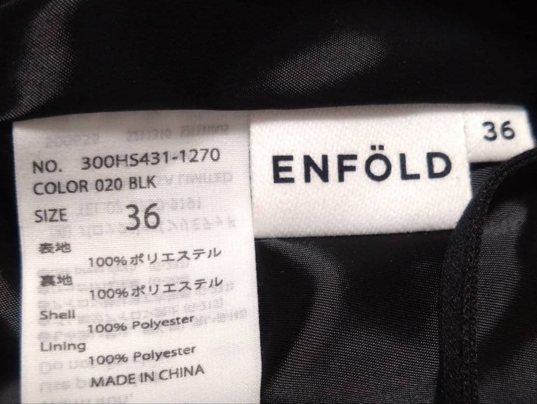 ENFOLD 24SS LAMPSHADE SKIRT ランプシェードSK 36