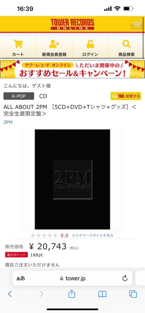 2PMアルバムグッズセット