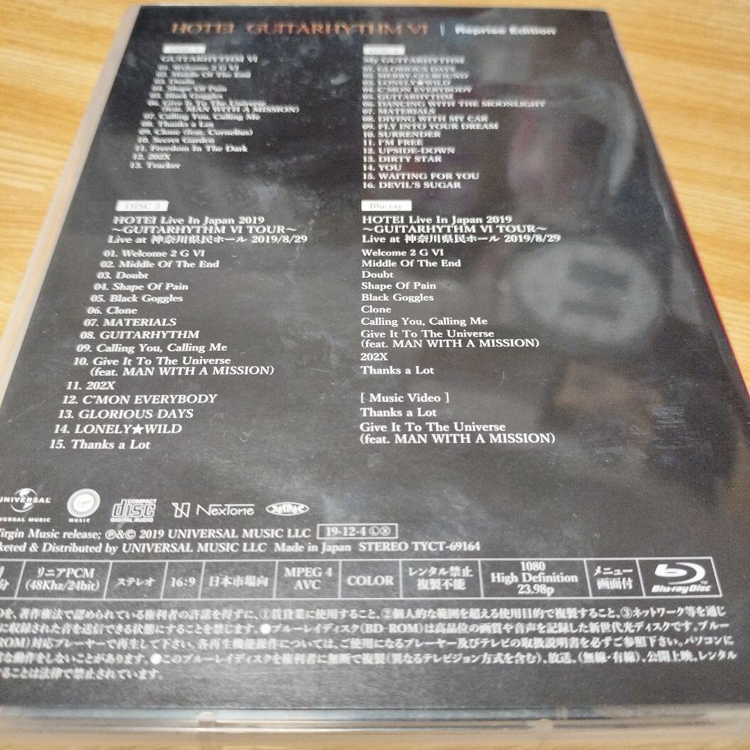 邦楽 GUITARHYTHM VI(Reprise Edition)