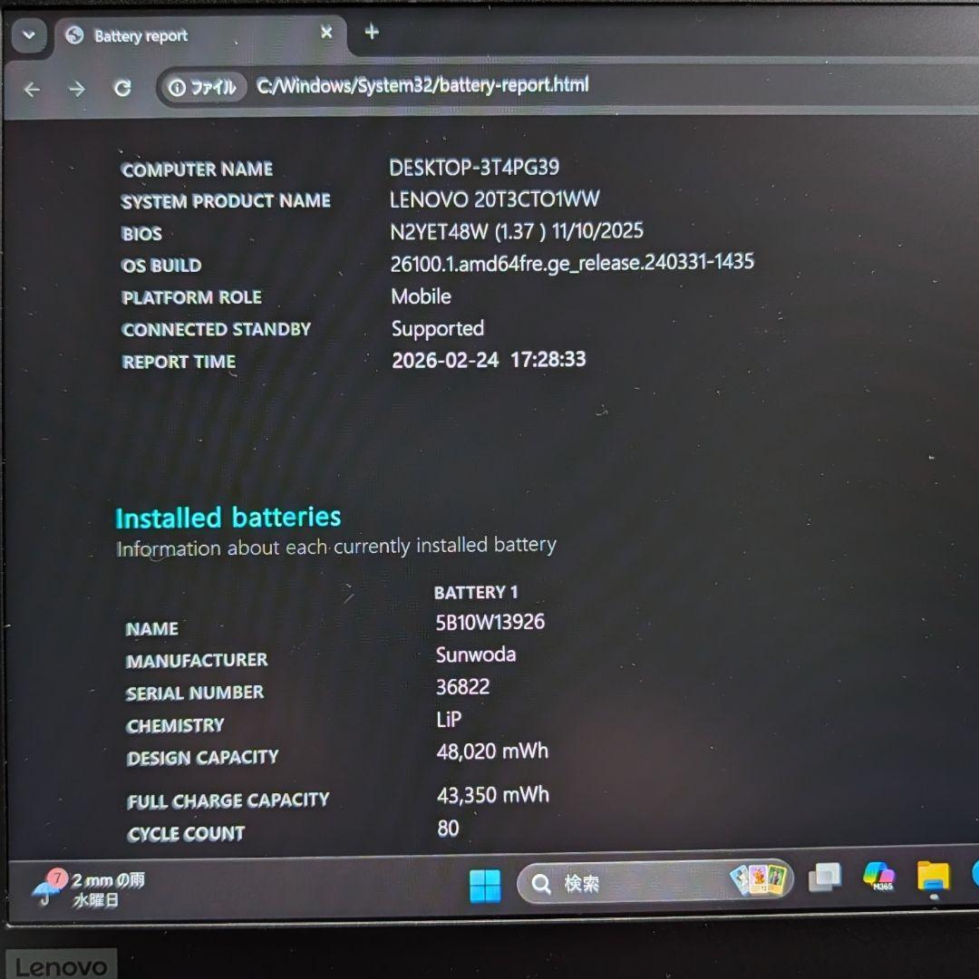 Windowsノート本体 Lenovo Thinkpad X13Gen1 Core i7 1TB 16GB