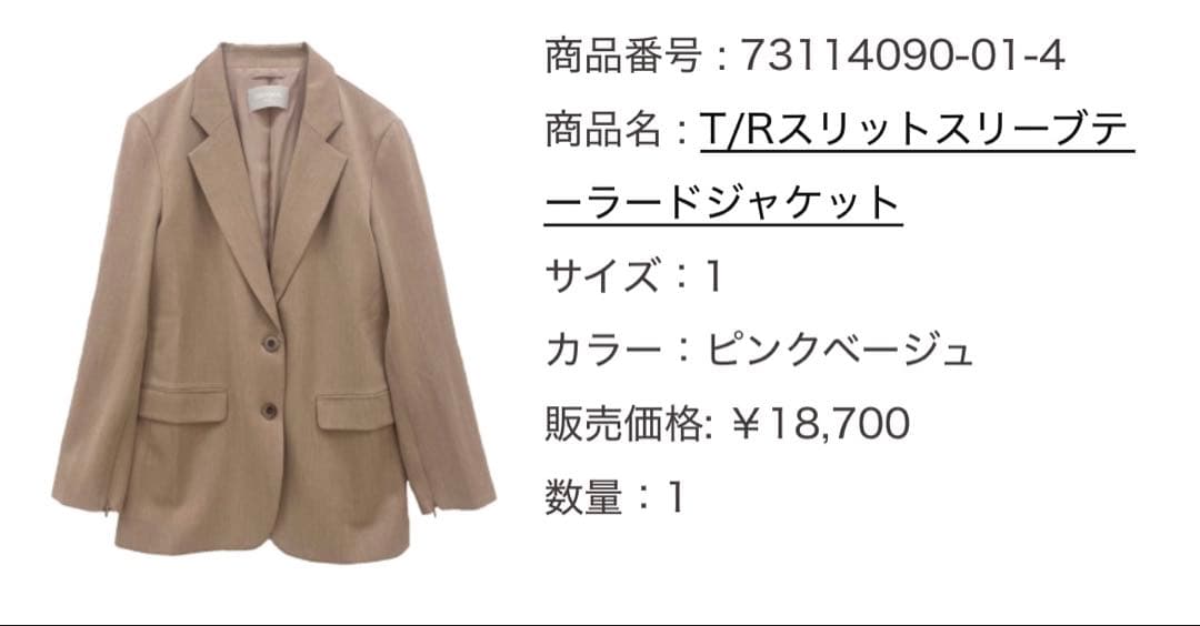 T/Rスリットスリーブテーラードジャケット