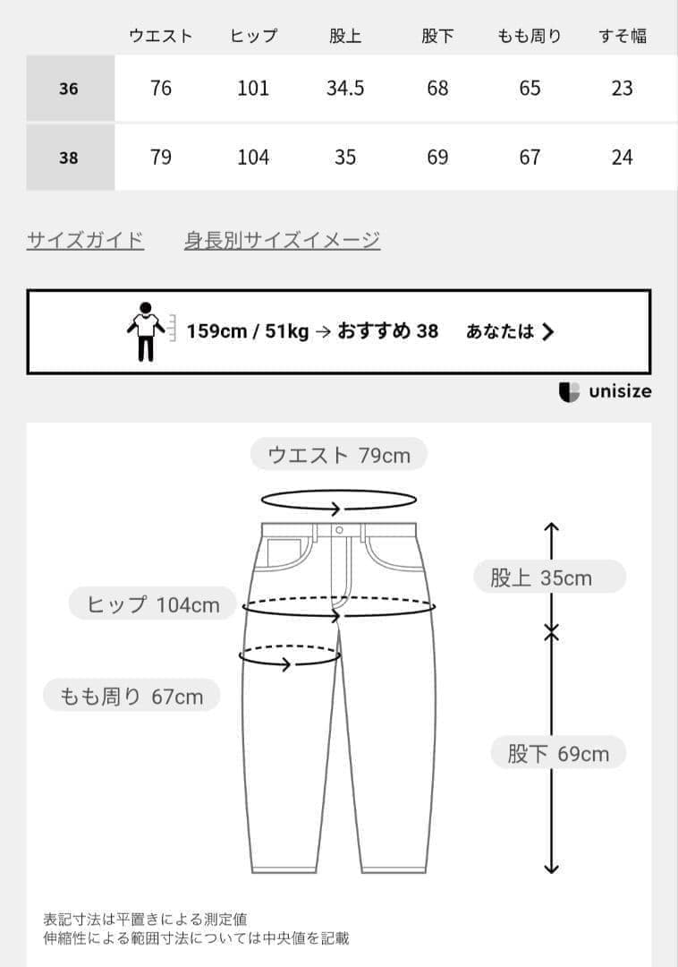 タグ付き25AW　ジャーナルスタンダード　レサージュ　デニム5ポケットパンツ