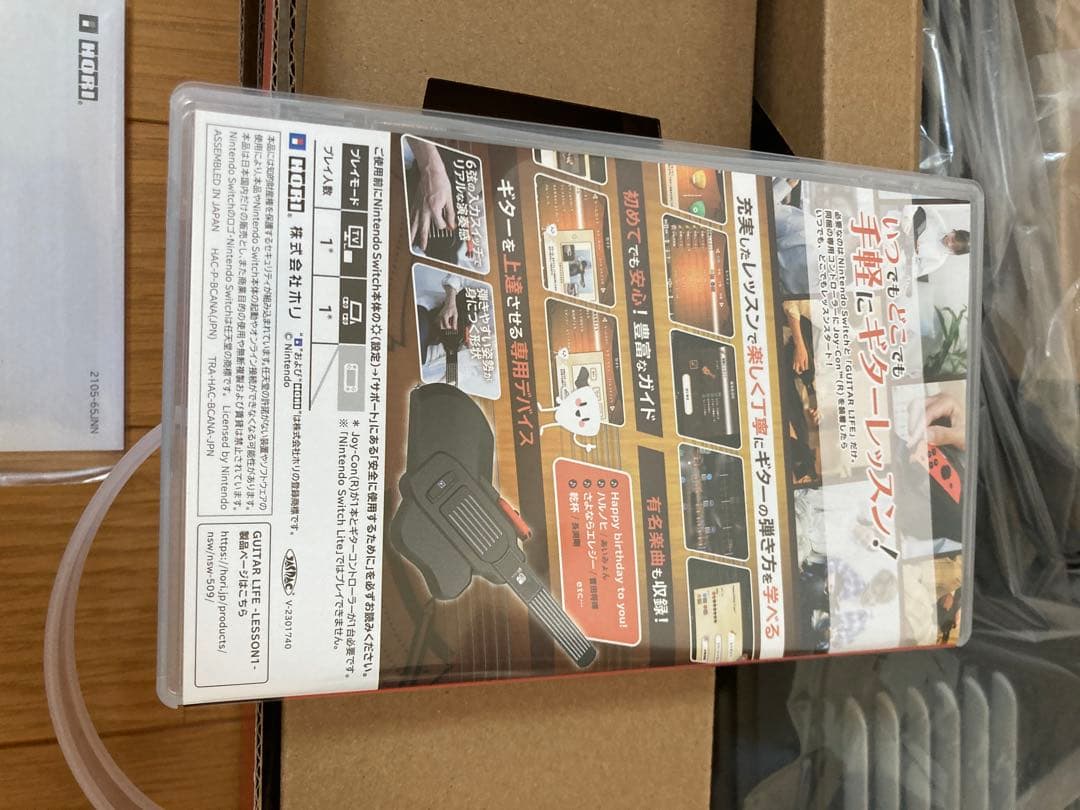 Switch GUITAR LIFE ギターライフ