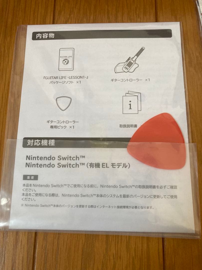 Switch GUITAR LIFE ギターライフ