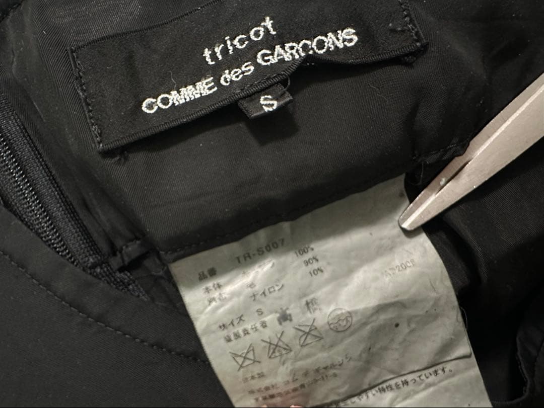 tricot COMME des GARÇONS ティアードスカート