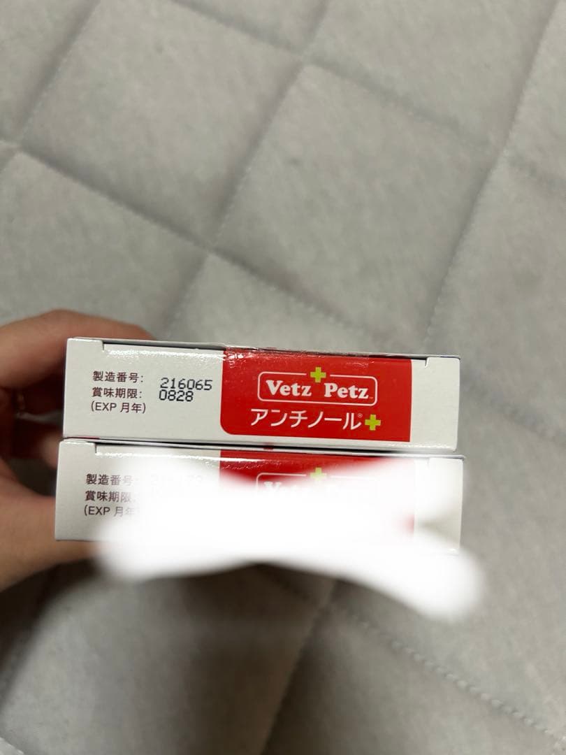 Vetz Petz アンチノール