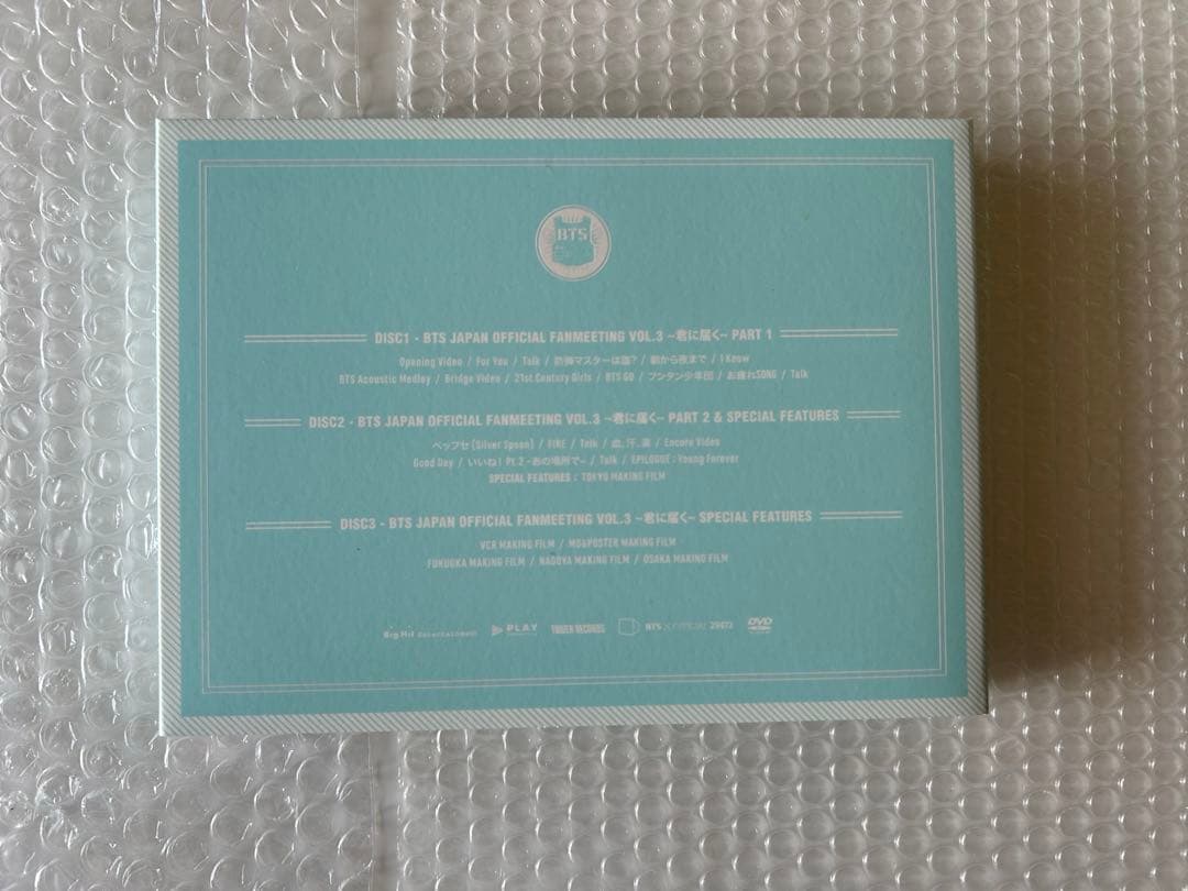 BTS 君に届く　DVD ファンミ