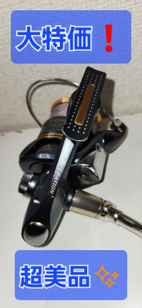 超美品　SHIMANO　ACERATION SW6000HG 8000番セット