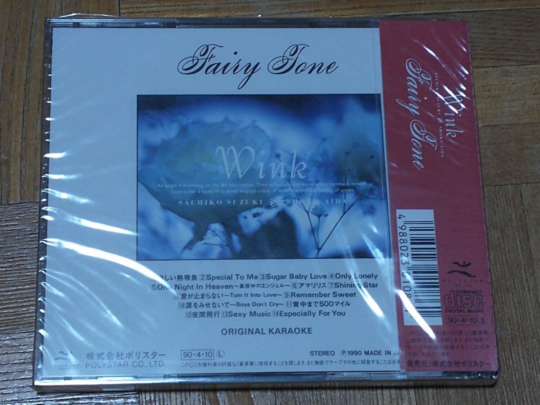 Wink カラオケ・ベスト14 Fairy Tone 未開封