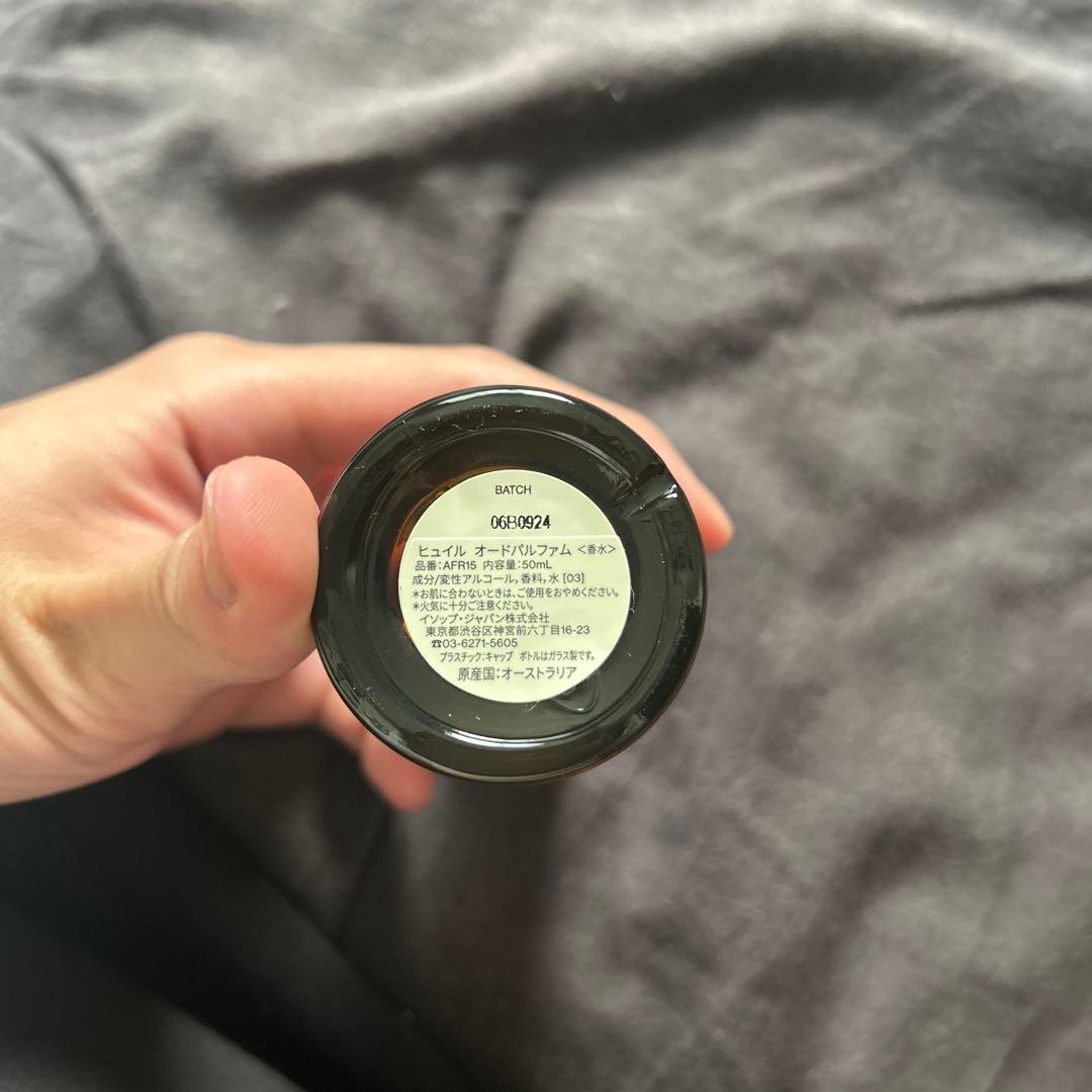 香水(ユニセックス) aesop hwyl 50ml