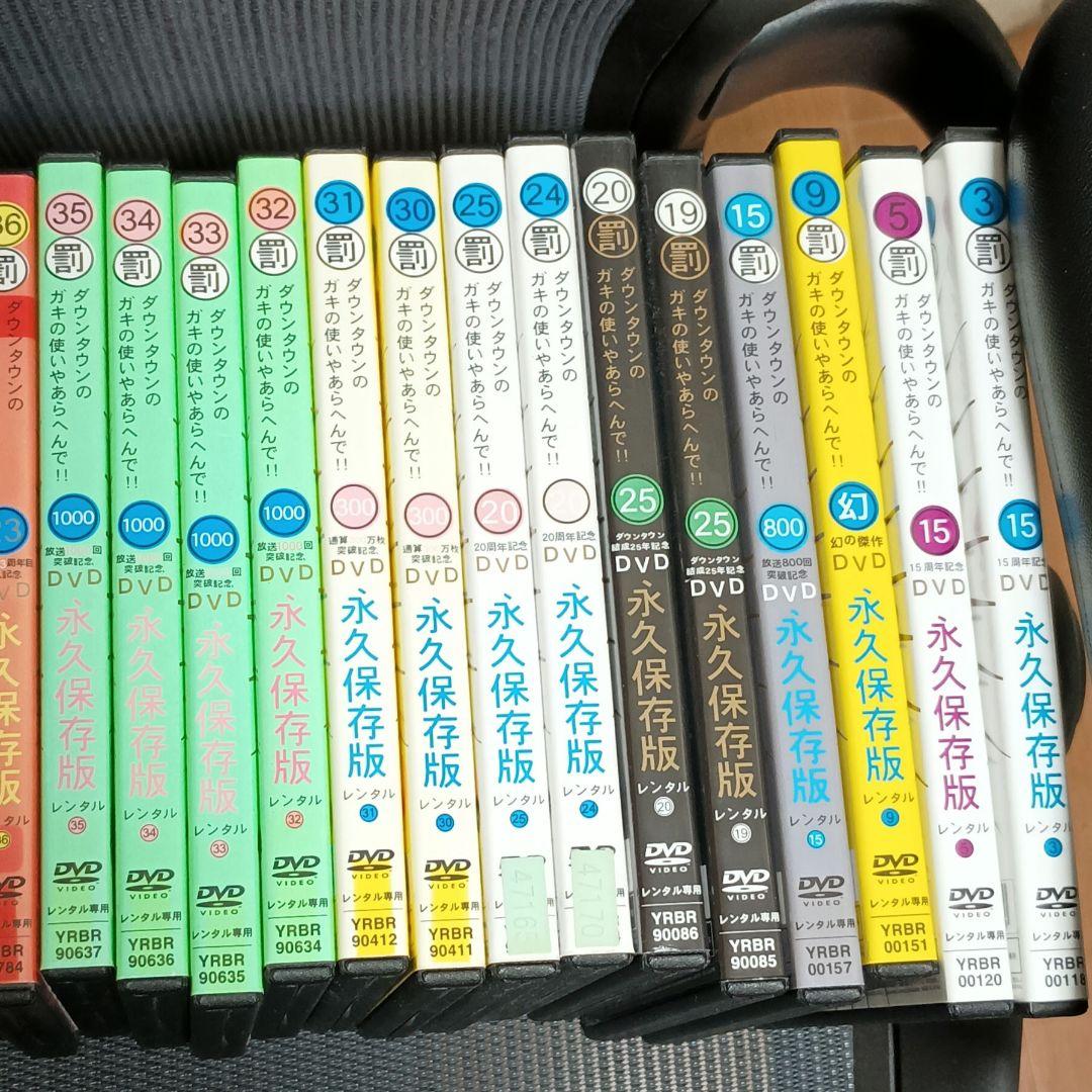 ガキ使 DVD 笑ってはいけない