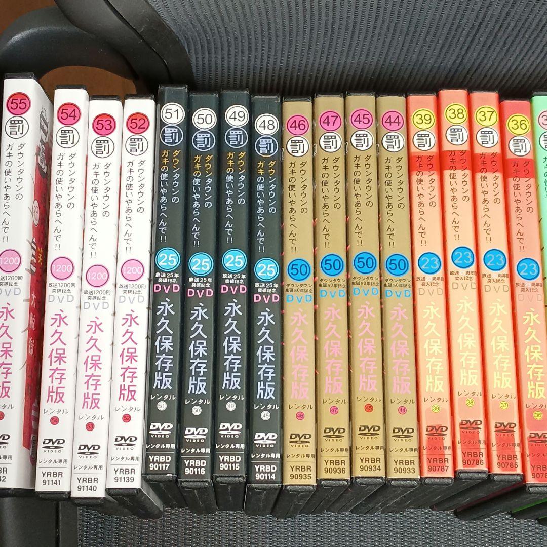 ガキ使 DVD 笑ってはいけない