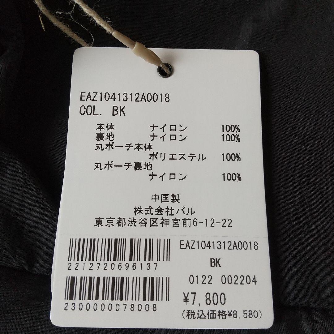 イアパピヨネ　ペッツ×earハーフムーンショルダー　ボディバッグ
