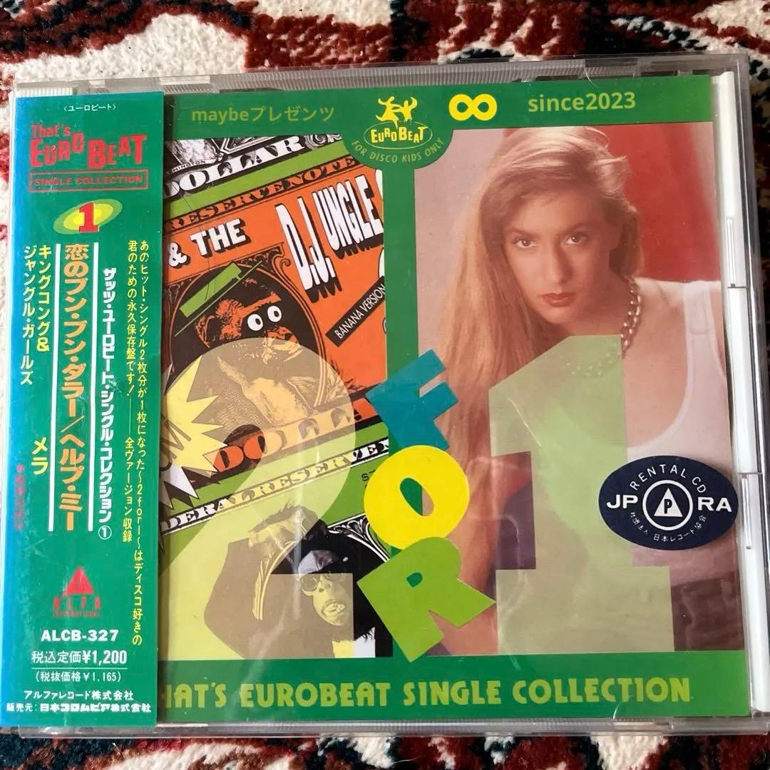 ［maybe］ザッツユーロビートシングルコレクション1