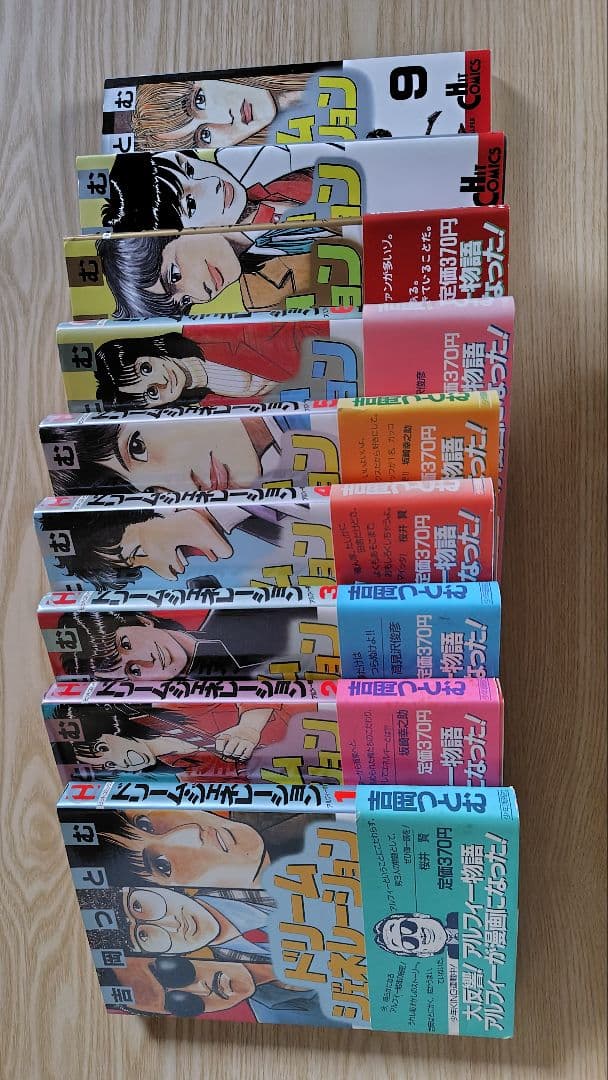 【希少品】ドリームジェネレーションアルフィー物語 全9巻セットTHE ALFEE