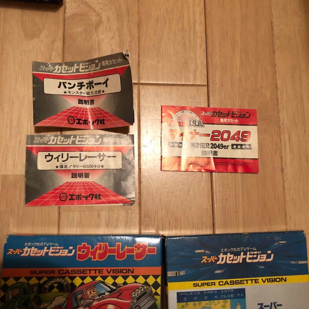 スーパーカセットビジョン 本体 1984年製　カセット4本　エポック社TVゲーム