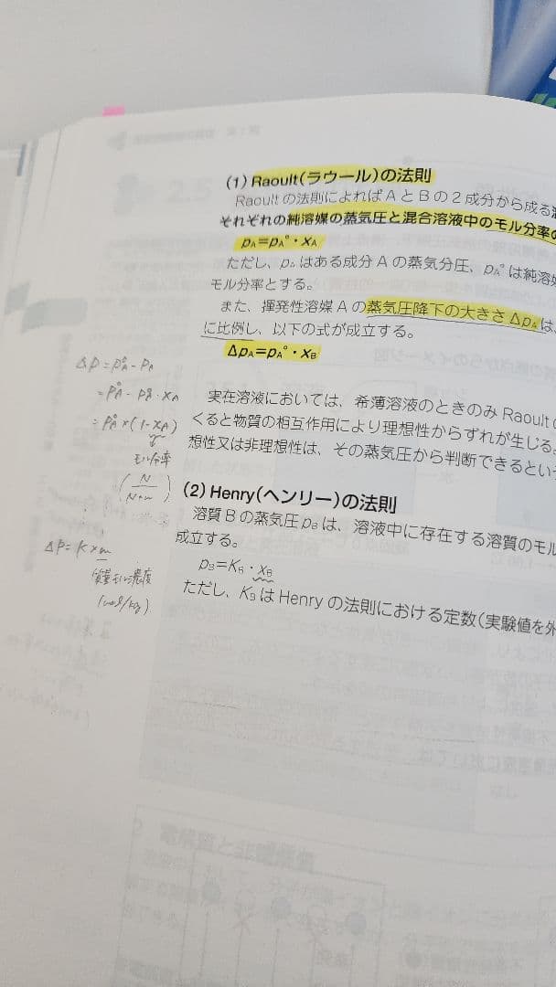 薬剤師国家試験 青本 青問 111回