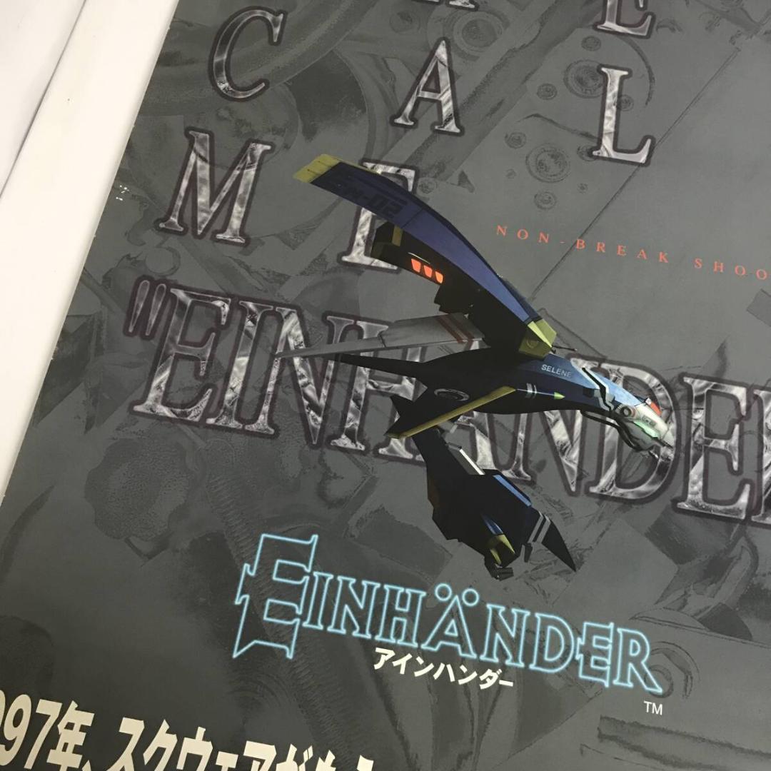 ポスター PS アインハンダー EINHANDER SQUARE B2サイズ