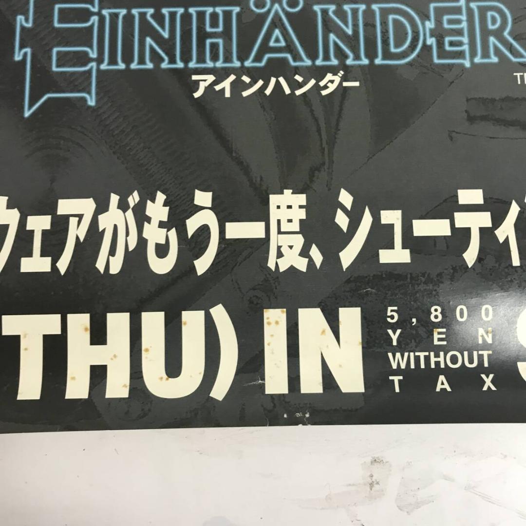 ポスター PS アインハンダー EINHANDER SQUARE B2サイズ