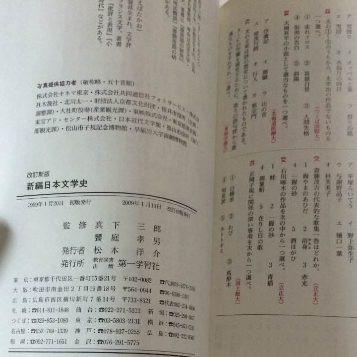 【匿名配送】日本文学史