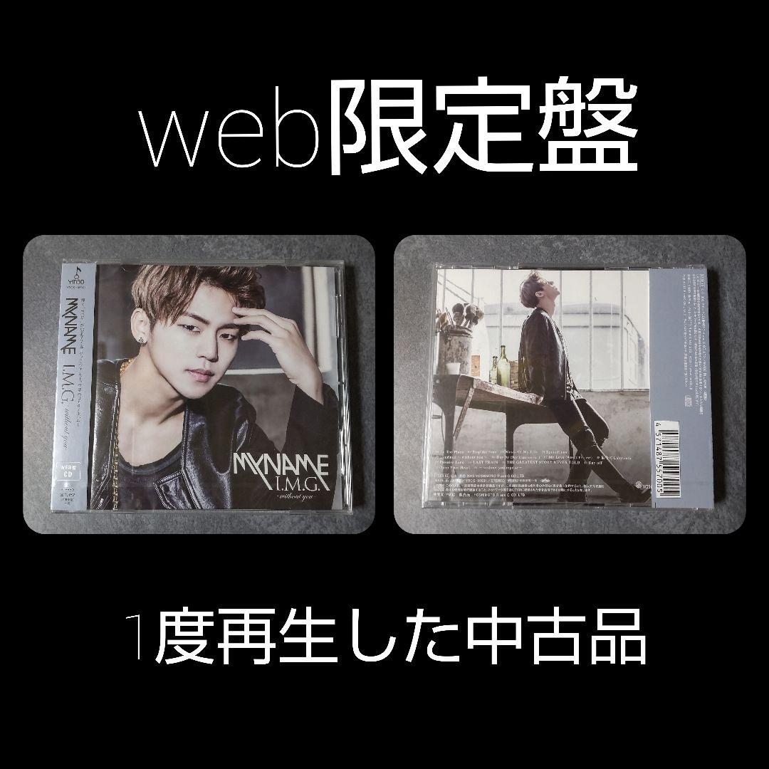 MYNAME【韓国盤】2nd Mini Album など４点★中古品 ジュンQ