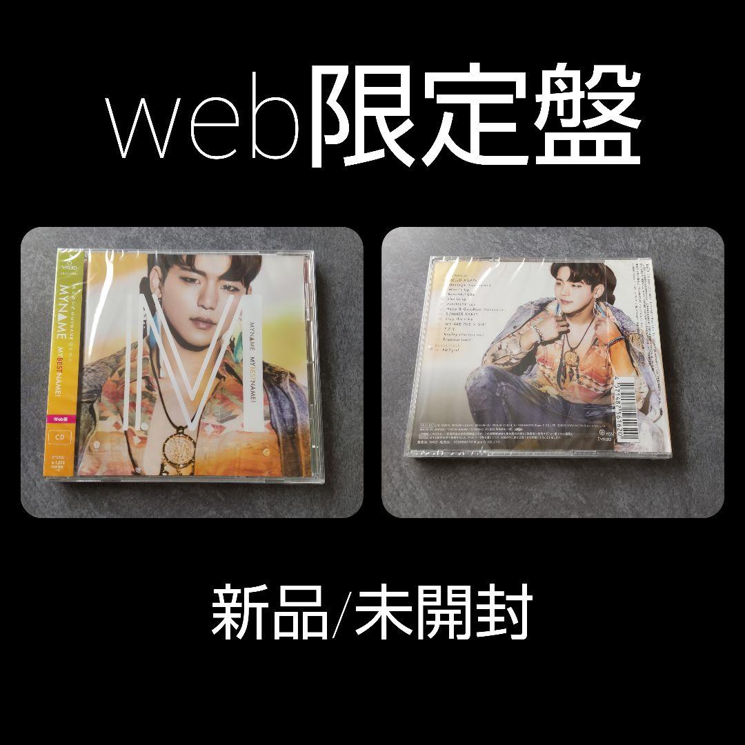 MYNAME【韓国盤】2nd Mini Album など４点★中古品 ジュンQ