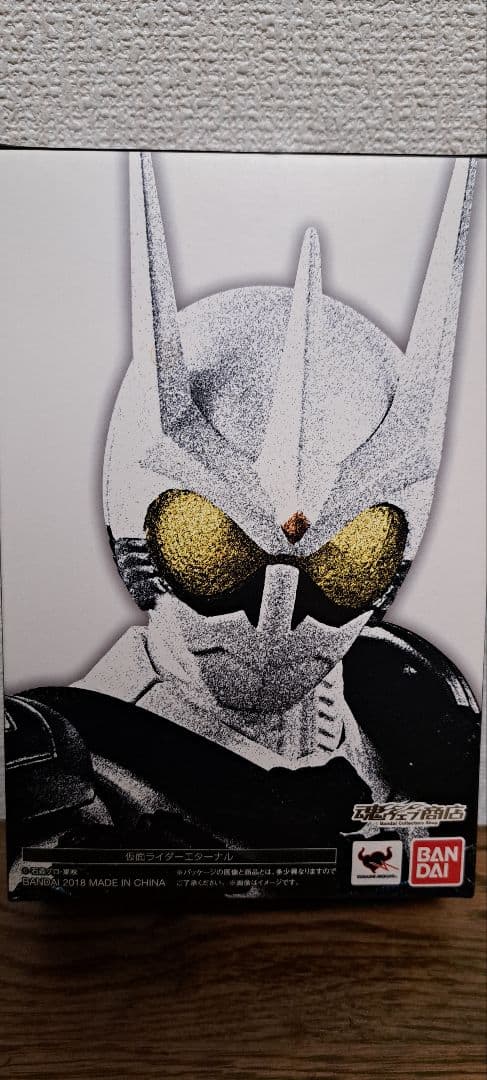 【欠品有】真骨頂仮面ライダーエターナル フィギュア