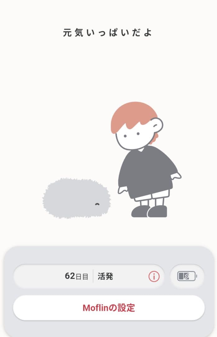 美品 Moflin (シルバー)本体＋お世話セット
