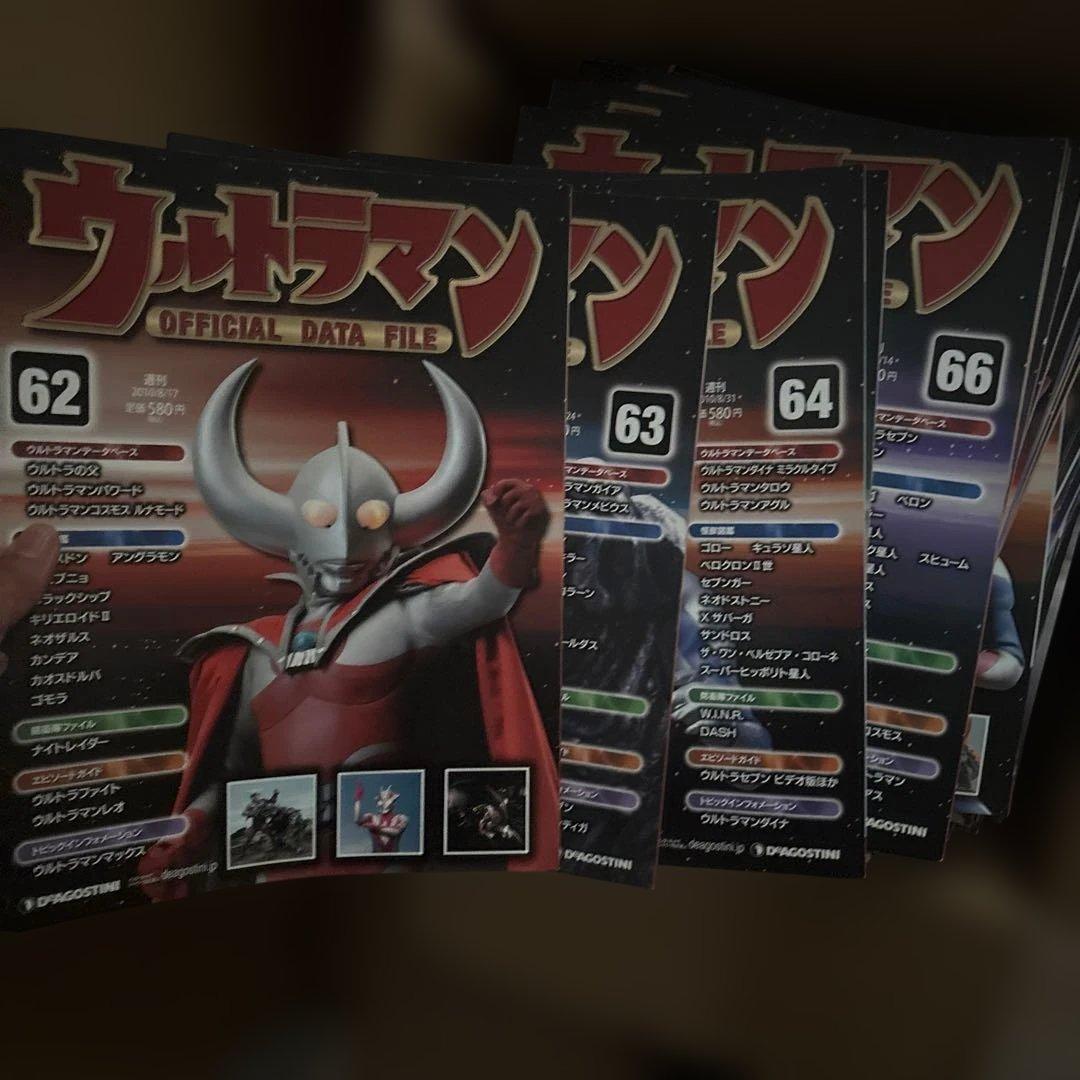 ウルトラマン OFFICIAL DATA FILE セット