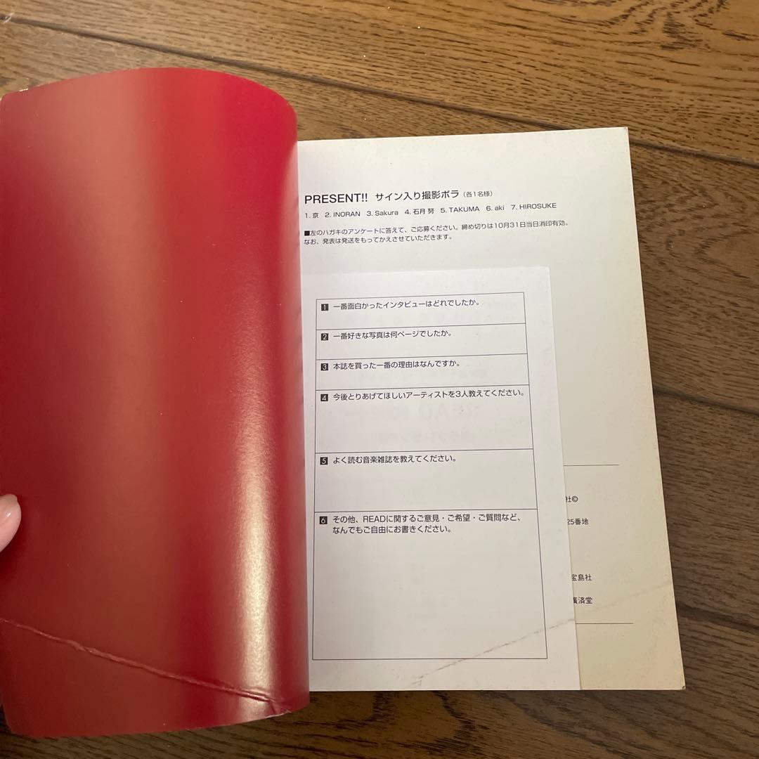 Read : 読むロックマガジン 2 DIR 京 ディルアングレイ 入手困難！